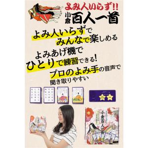よみ人いらず!小倉百人一首 一人でできるよみあ...の詳細画像2