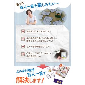 よみ人いらず!小倉百人一首 一人でできるよみあ...の詳細画像3