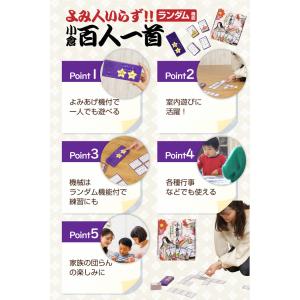 よみ人いらず!小倉百人一首 一人でできるよみあ...の詳細画像4