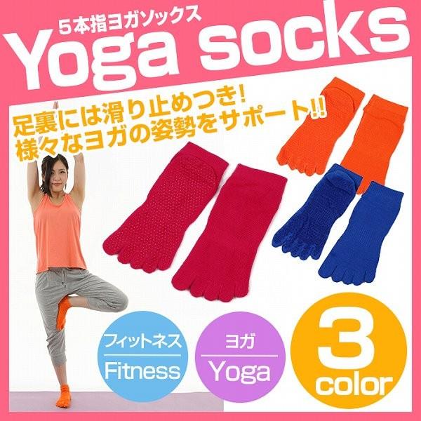 ヨガ用靴下 ヨガ ヨガソックス ヨガグッズ ピラティス用ソックス ピラティスソックス 靴下 レディー...