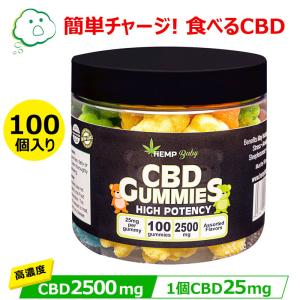 CBDグミ ヘンプベイビー HEMP baby 1個/25mg 100個入り 睡眠 サプリ リラックス