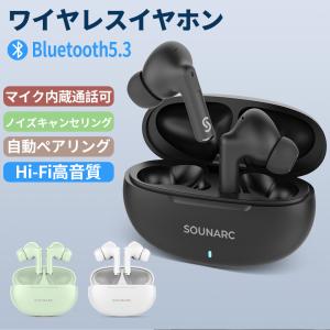 【本日特別価格】ワイヤレスイヤホン Bluetooth 5.3 ブルートゥース イヤホン 自動ペアリング 超軽量 両耳  HiFi 高音質 コンパクト　マイク付き　2024最新型
