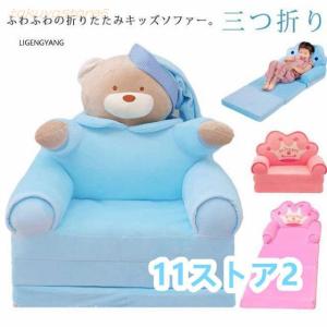 ソファー 子供用 三つ折り可??人掛け 肘掛け...の詳細画像4