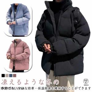 アウター メンズ 冬服 中綿入り ダウンジャケット 中綿ジャケット 暖かい ハイネック ボリューム 厚手 軽量 撥水 防風 防寒着 暖かい 学生 男女
