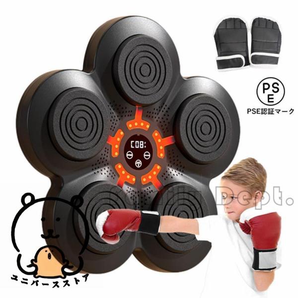 音楽ボクシングマシン2024新型 スマートミュージック ボクシング マシン LED ライト付き ボク...