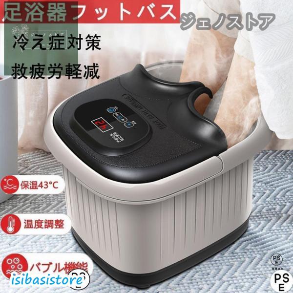フットバス 足湯器 自宅 保温 足ぽっか バブル機能付き フットケア フットバスボウル 足湯バケツ ...