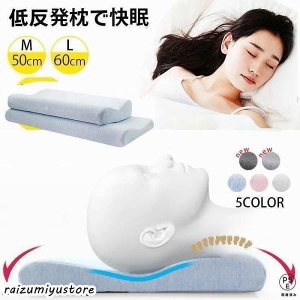 低反発低め首こり肩こり頚椎サポートストレートネック低い低反発枕健康枕快眠まくら安眠枕快眠グッズ睡眠枕...