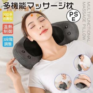 多機能マッサージ器 温湿布 もみ玉 背もたれ 肩こり 首 足 腰 頚椎 腹 ふくらはぎ 温湿布浸透 寝ながらマッサージ枕 マッサージ機 敬老の日プレゼント｜chils4