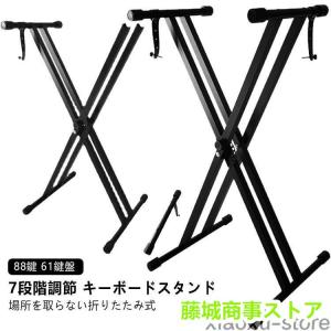 Donner 電子キーボード ピアノ Z型 スタンド 折りたたみ式 高さ