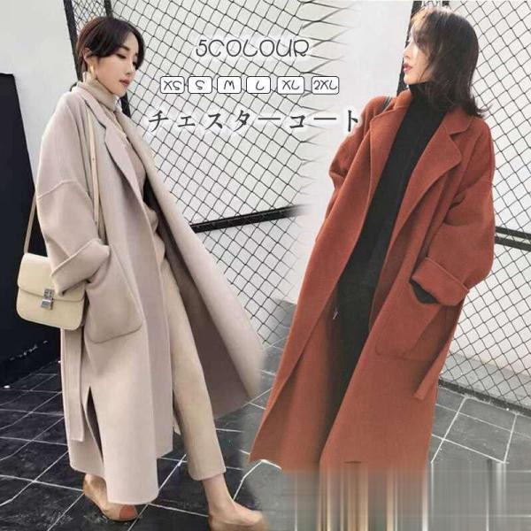 チェスターコート レディース ロングコート アウター レディース ジャケット ガウンコート 秋春冬 ...