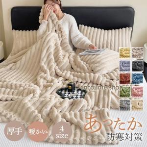 毛布 ブランケット 厚手 大判 掛け布団 シングル ダブル もこもこ 暖かい 裏ボア 柔らかい 保温 防寒 ふわふわ 北欧 秋冬 洗える｜chils4