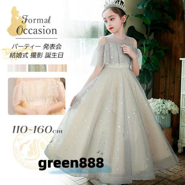 ピアノ発表会 ドレス 中学生 140 150 160 ワンピース 女の子 ドレス 緑 ホワイト 子供...