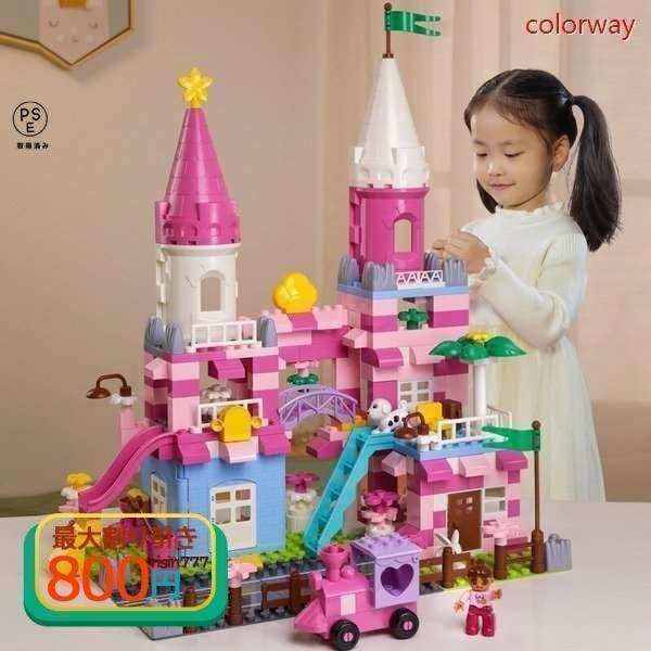 LEGO レゴ互換品 ブロック 知育 おもちゃ プリンセス キャッスル 新作 お城 女の子 教材 3...