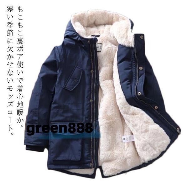 裏ボア 冬 モッズコート 男の子 キッズ 子供服 コート こども服 アウター ミドル丈 フード付き ...