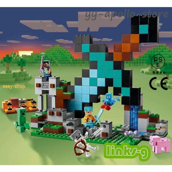 ブロック マインクラフト風 レゴ互換 ダイヤモンドの剣の基地 21244 おもちゃ ブロック プレゼ...