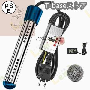サンアート お湯沸かし器 湯沸しヒーター 湯沸し機 IC