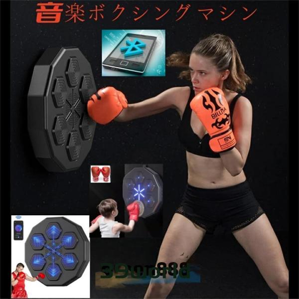 音楽電子ボクシングウォールターゲットマシン ボクシング反応ターゲット RGBライトウォールマウント家...