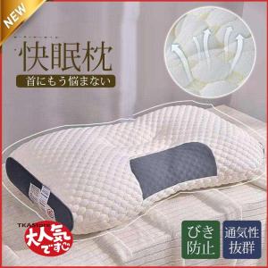 枕 まくら 肩こり 首が痛い いびき ピロー 高め 低め 横向き 低反発枕 マクラ 安眠枕 首こり ストレートネック 安眠 快眠枕 頸椎 通気性抜群｜chils4