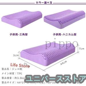 ジェル枕 無重力まくら 枕 大人 子供用 よこ...の詳細画像1