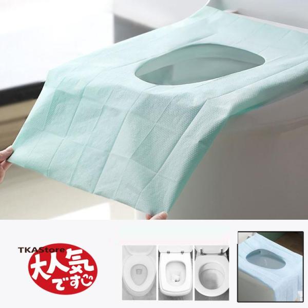 50枚 便座シート 使い捨て トイレシートカバー 抗菌 防災グッズ 便器 汚れ防止 清潔 介護 トイ...