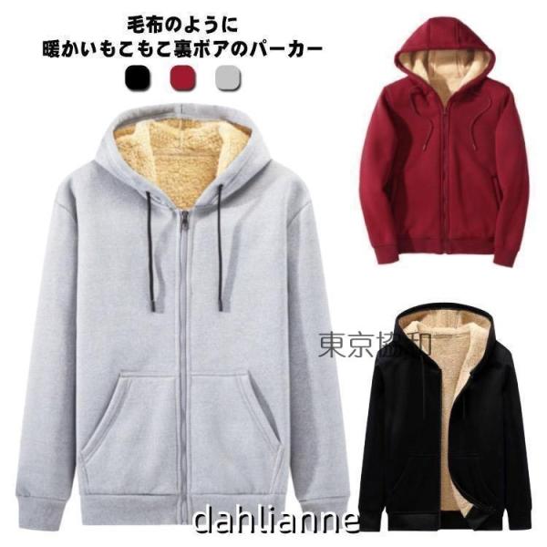 パーカーメンズ裏ボア裏起毛パーカージップアップパーカーフード付きアウター長袖防寒ふわふわもこもこ厚手...