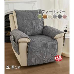 ソファカバー ソファーカバー 1人掛け 肘あり ...の商品画像