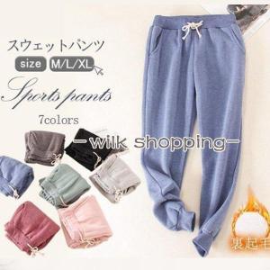 スエットパンツ スウェットパンツ レディース 裏起毛 秋冬 ジョガー ズボン テーパード あったか ウエストゴム もこもこ 防寒
