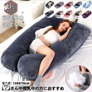 2024 父の日抱き枕 枕 整体師推奨 安眠 快眠 クッション 妊婦 大きい いびき防止 まくら 肩こり 首こり 男性 女性 妊娠中 腰痛 だきまくら U字｜chils5