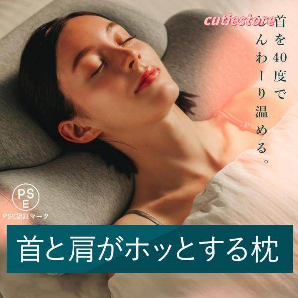 ホッとする枕 枕 ピロー 首 肩 温まる 温める ほっと 暖かい ホット 冷え性 安心 寒い 冬 快...