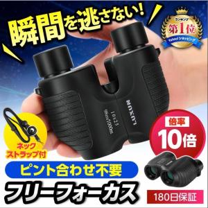 双眼鏡 コンサート 高倍率 ライブ用 オートフォ...の商品画像