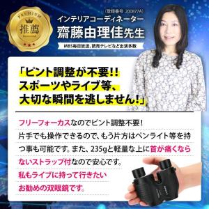双眼鏡 コンサート 高倍率 ライブ用 オートフ...の詳細画像2