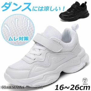 ダンスシューズ ヒップホップ キッズ スニーカー メッシュ ダンススニーカー 白 黒 ハイカット 疲れない靴 韓国 テープ型 軽量 B系 ストリート｜chils5
