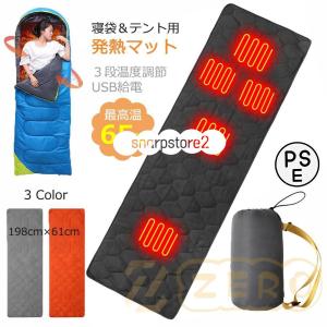 寝袋用発熱パッド ホットカーペットUSB式ホット...の商品画像