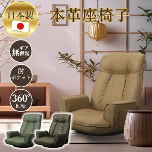 光製作所 高級本革張り座椅子 SPR ビータ 座360度回転式 ガス