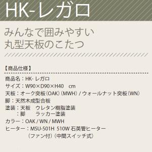 こたつ こたつテーブル コタツ 北欧 円形 天...の詳細画像3