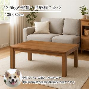 HK-コメア リバーシブル天板の折れ脚こたつ 幅75cm 奥行75cm 高さ36cm