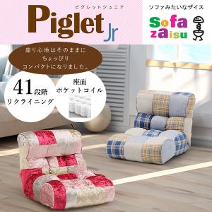 Piglet Jr ピグレット ジュニア ノルディック 1人掛け レッド グリーン