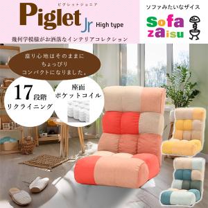 新品！座り心地最高！Piglet/ピグレット ジュニア ヴィンテージッシュ ハイ 楽天市場】【送料無料】Piglet Jr Vintagish High ピグレット