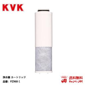 KVK（クリナップ）PZ968 1個入 交換用浄水器カートリッジ 取替用 ４物質除去 スパウト内臓型 交換:約４ヶ月（10L/日）メーカー正規品