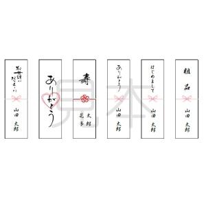 プチギフト 名入れ 1個から 大量注文OK 和...の詳細画像1