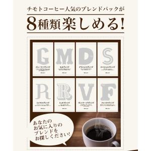 コーヒー豆 8種 飲み比べセット コーヒー8種...の詳細画像1