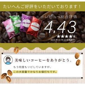 コーヒー豆 大入り福袋 4種類 2kg入り20...の詳細画像4