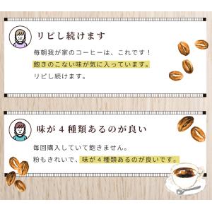 コーヒー豆 大入り福袋 4種類 2kg入り20...の詳細画像5