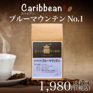 コーヒー シングルオリジン サードウェーブ ジャマイカ ブルーマウンテンNo.1 100g