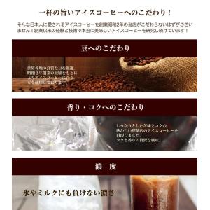 コーヒー ギフト アイスコーヒー<無糖>1L×...の詳細画像2