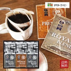 敬老の日 お歳暮 コーヒー ギフト ドリップコーヒーセット　ドリップA　NDP-30P ドリップバッグ  こちらの商品は挽き済みです。｜chimoto-coffee