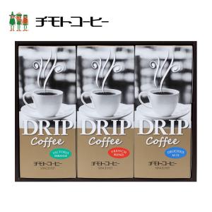 敬老の日 お歳暮 ギフト ドリップコーヒーセット　ドリップD　NDP-25 こちらの商品は挽き済みです。