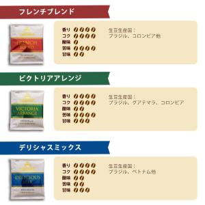 敬老の日 お歳暮 ギフト ドリップコーヒーセッ...の詳細画像2