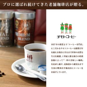 敬老の日 お歳暮 ギフト ドリップコーヒーセッ...の詳細画像3