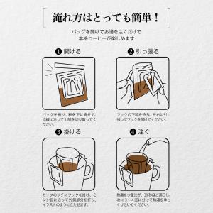 敬老の日 お歳暮 ギフト ドリップコーヒーセッ...の詳細画像4